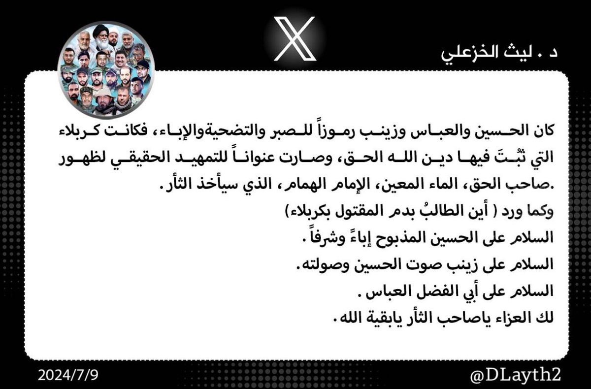 #_أولسنا_على_الحق