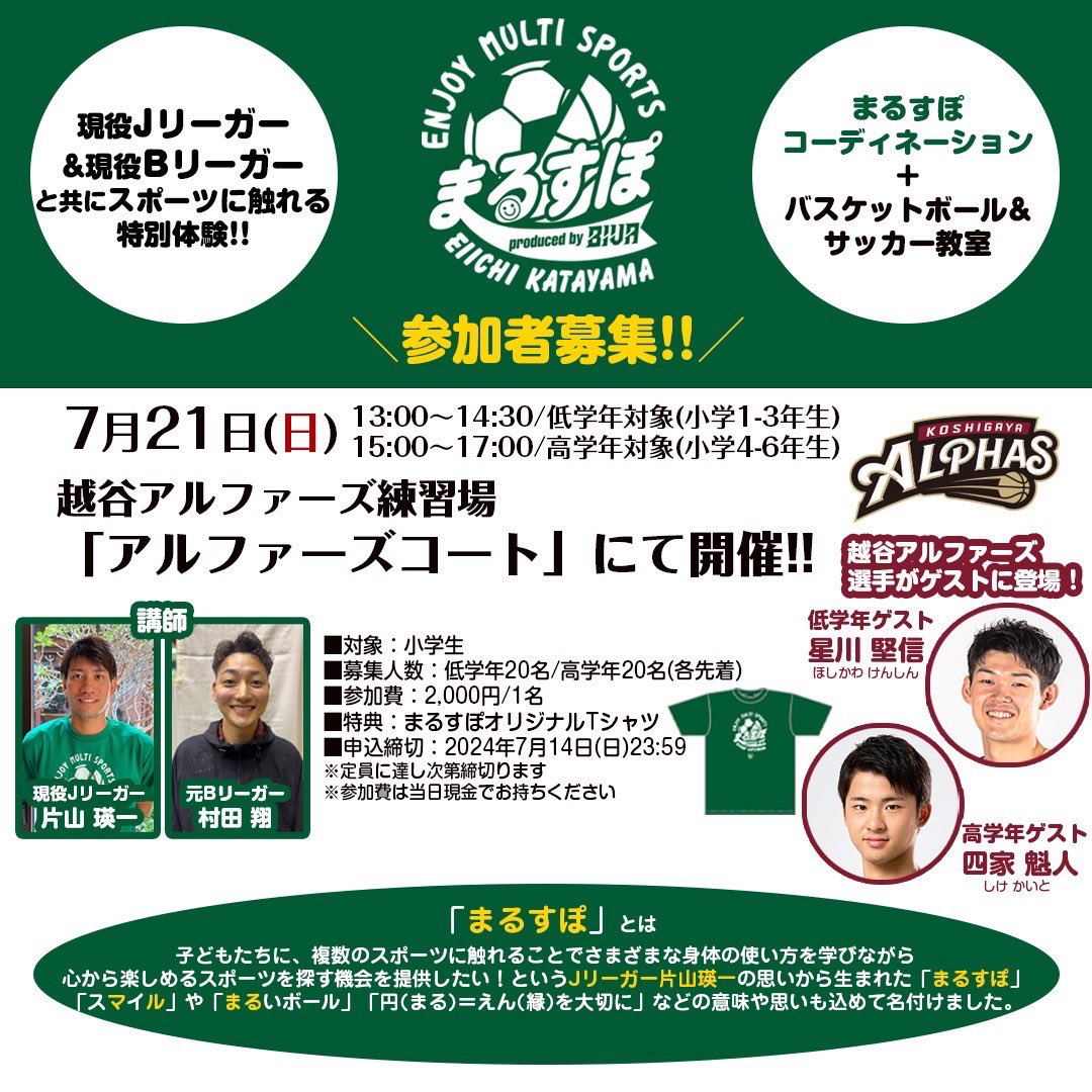 片山瑛一 tweet media