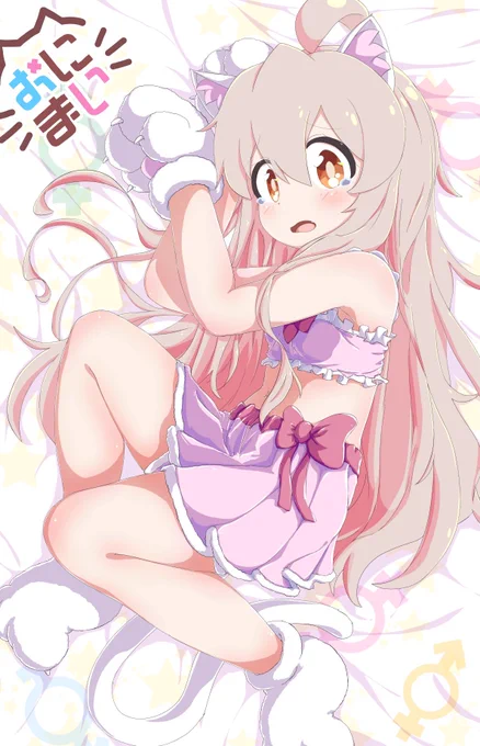 『あ…あぁ～～…』 #pixiv   #お兄ちゃんはおしまい #おにまい #おにまいお絵描き #猫 