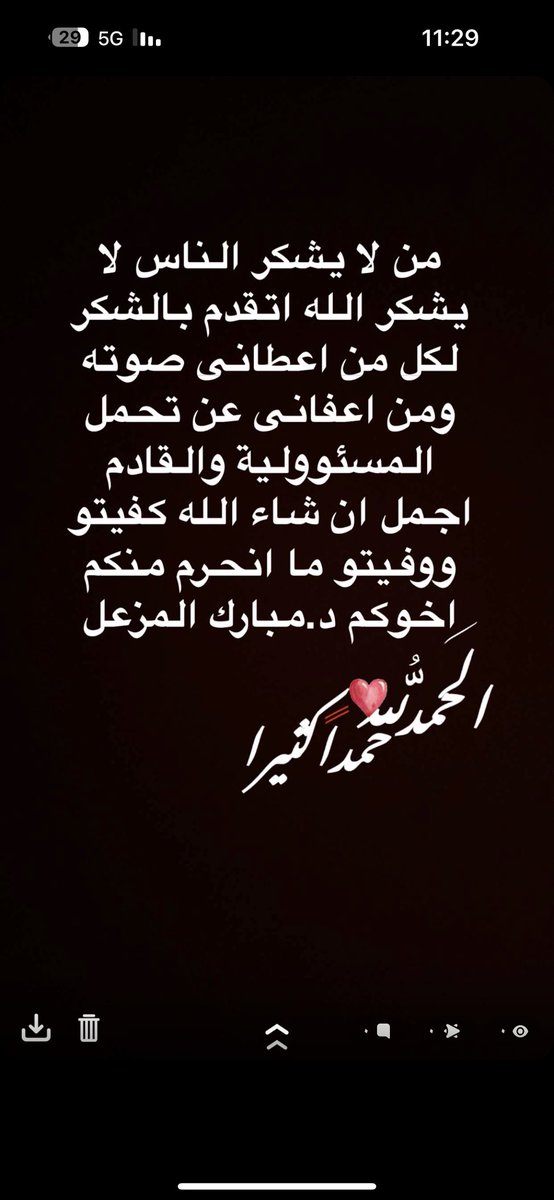 د.مبارك المزعل (@dairector) on Twitter photo 