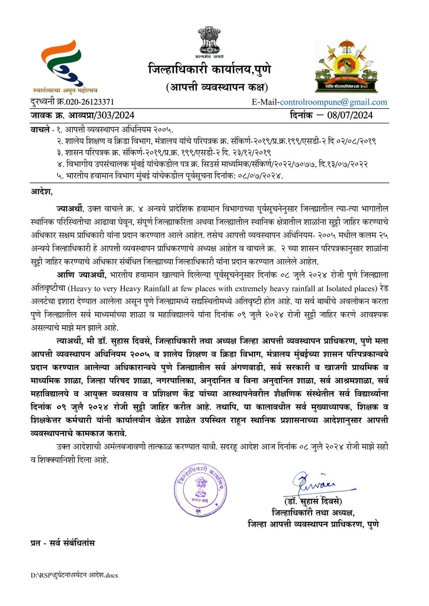 aakashkambale's tweet photo. The District Collector has announced that all schools in Pune district, up to class XII, will remain closed on July 9. This holiday applies to all educational institutions within the district.
#Pune #PuneRains #PuneNews
#collecterpune #suhasdivase @Dev_Fadnavis https://t.co/sm5kQbDT9n