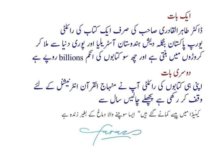 Hy__Ali's tweet photo. @AsmaAzam71 AP in k jooty k barabar b NH ,,, or Jo tanqeed kr rhe wo ye parh lain or sharm kr k baqwas band kr lain apni https://t.co/3yCSSyWC8x