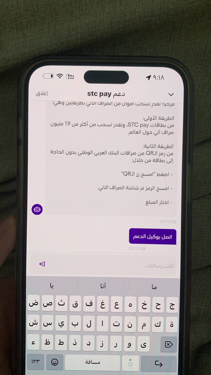 pwojo0's tweet photo. @stcpay_ksa فوق كذا خدمة العملاء الي حاطينها ماحد يرد شكرا صراحه على الحل انتظرهم لين بكره وقت الدوام الرسمي؟ https://t.co/rZSRNNNeaG