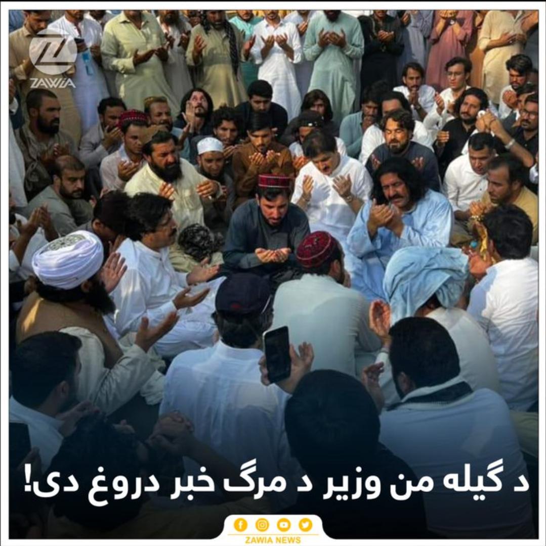 Arman_Pashtun's tweet photo. موږ به په خارونو تاسو غره کښي دعا وکړﺉ
زما ګران ګيلامن ته په لمانځه کښي دعا وکړﺉ
#EvacuateGilamanWazir2Germany https://t.co/RsL0RU8I4o