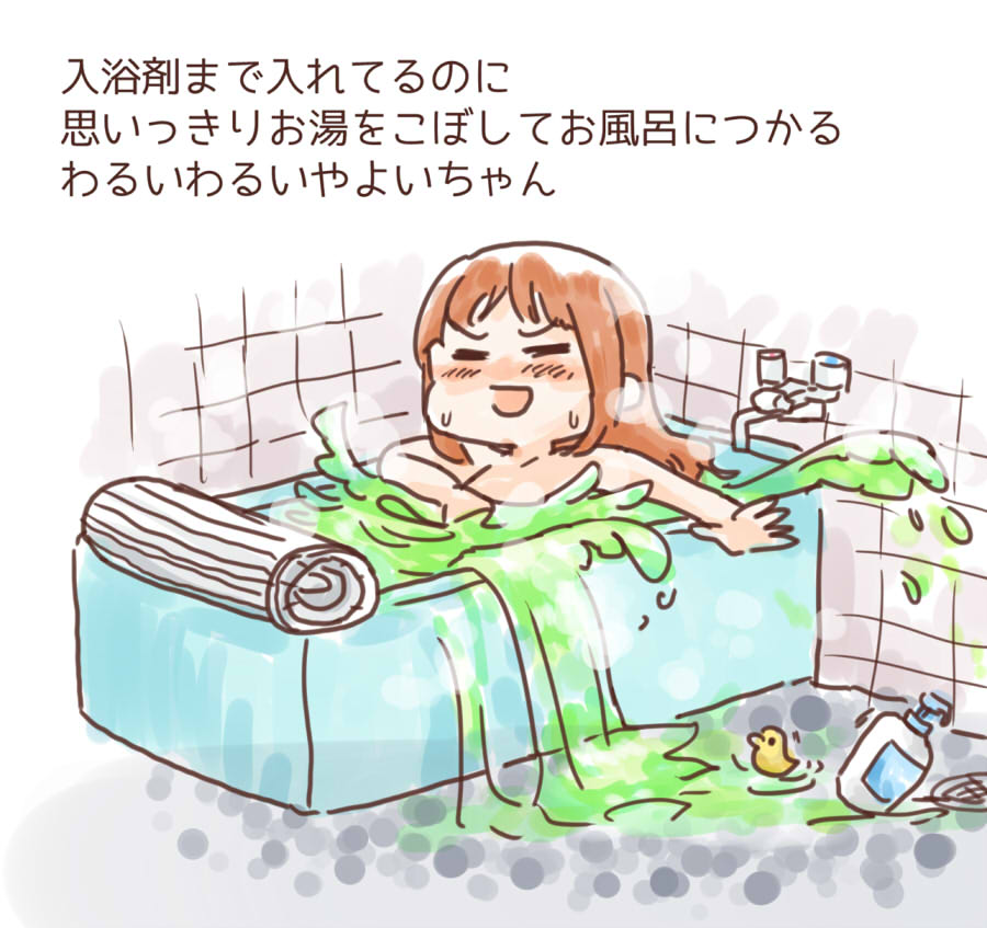 その後ひとりでわるいことしてみるやよいちゃん