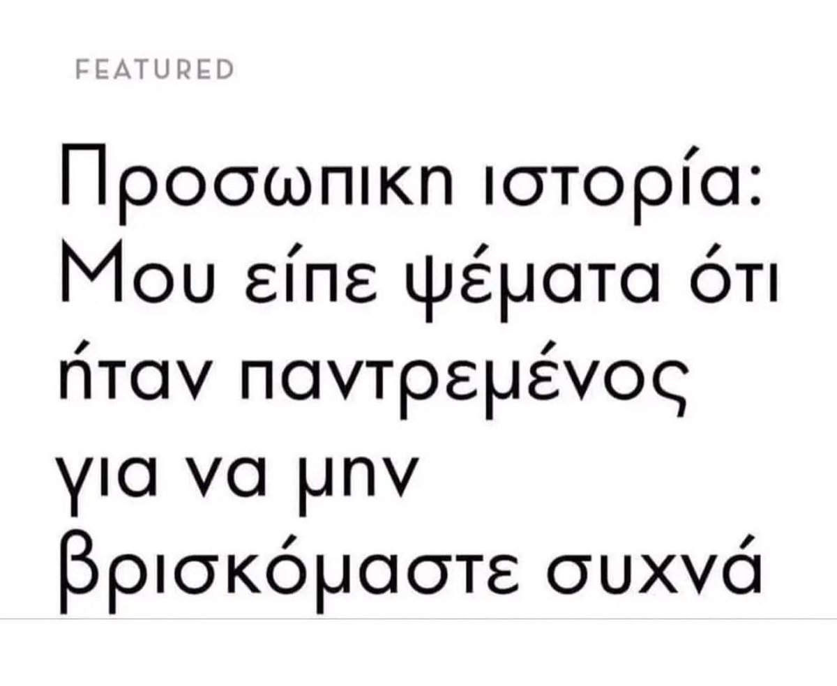 Lampatzampa's tweet photo. Προφεσορ https://t.co/q1hWvnxOme