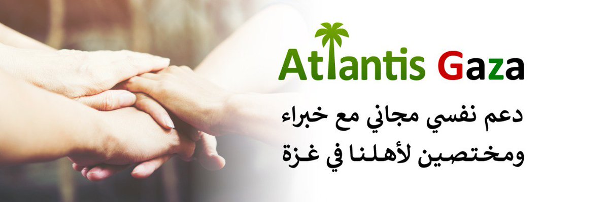 نمد يداً من الاطمئنان🤍 والسلام🕊 
من خلال جلسات الدعم النفسي المجانية مع مدربينا المختصين.
للتواصل عبر الرسائل الخاصة في منصة x وتيلجرام🤳
<a href="/AtlantisGaza/">AtlantisCenter-Gaza</a> 
t.me/AtlantisGaza