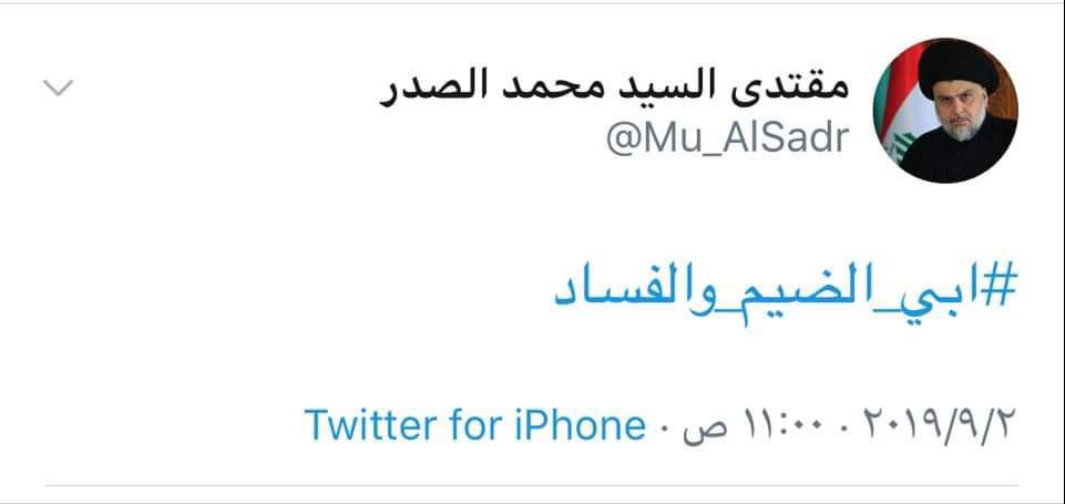 aysdrtrnym's tweet photo. ينطلق الان على المنصة اكس النداء الثاني من نداءات محرم الحرام التي اطلقها سابقا حفيد الامام الحسين 
#ابي_الضيم_والفساد 
هبوا يا جند الاصلاح المخلصين ولا تقصروا https://t.co/4rk3p8a0ht