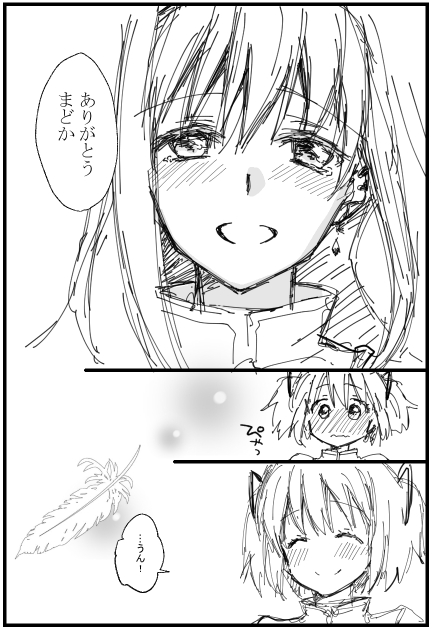 ほむらちゃんの誕生日 