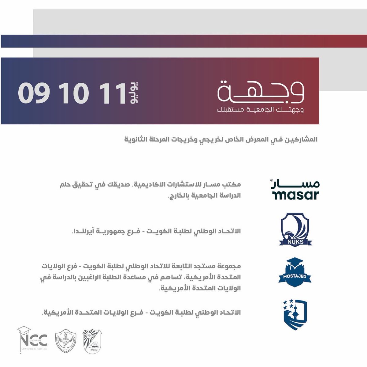 NewComersClub_'s tweet photo. • المشاركين في معرض وجهة •

#NewComersClub https://t.co/WpGMrsvfC3