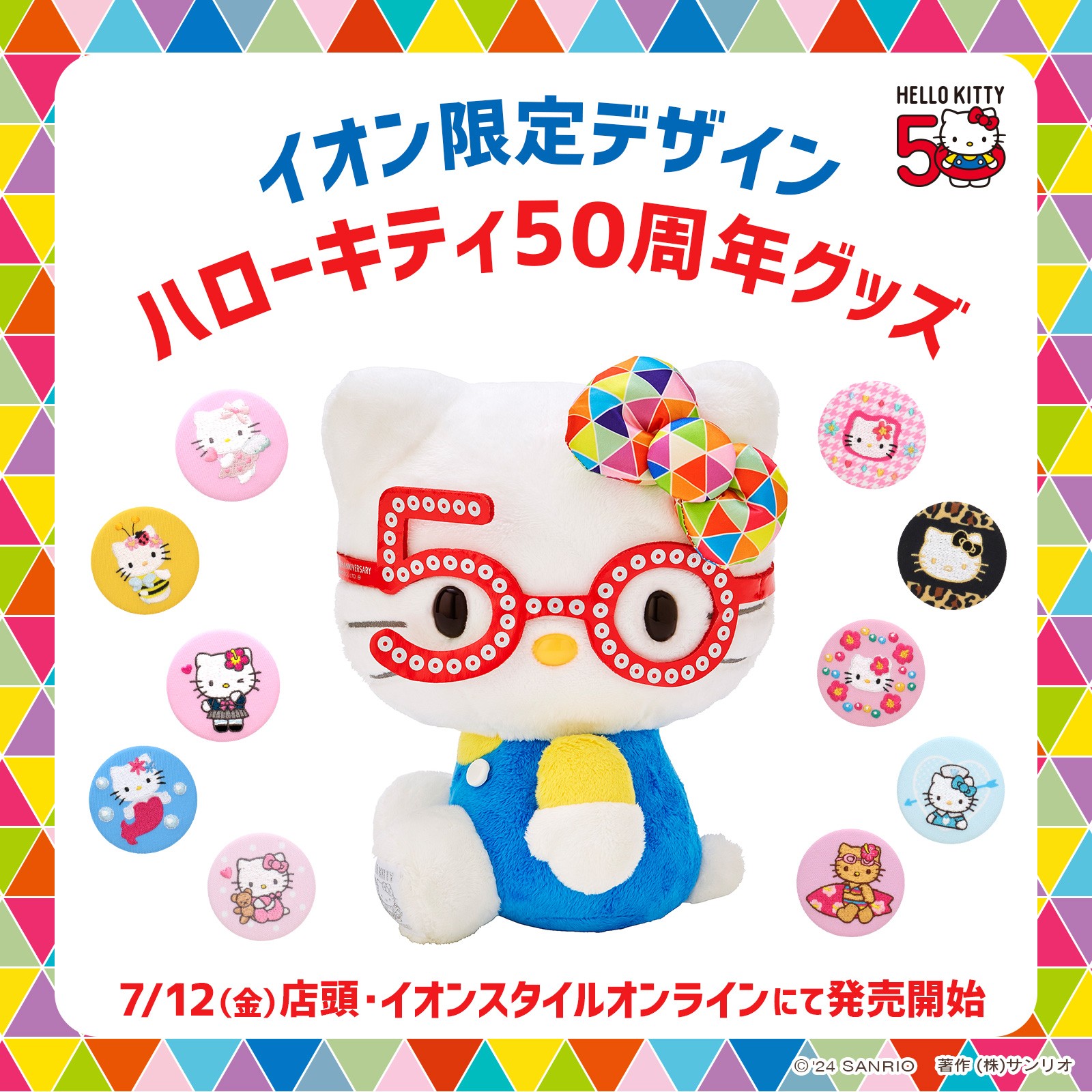 ハローキティ ぬいぐるみ メガネ付き サンリオ on X: 
