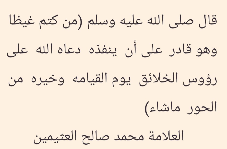 من جوائز كاظمين الغيظ