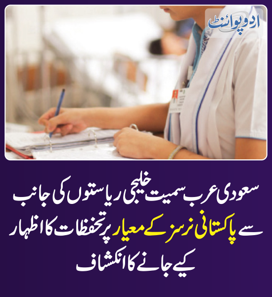 DailyUrduPoint's tweet photo. خبر کی مزید تفصیل جانئیے
https://t.co/qHt8ZSIjFF

#SaudiArabia #GulfCountries #PakistaniNurses https://t.co/DtAWUIaqIR