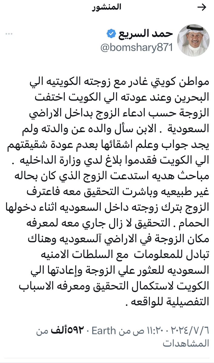 bomshary871's tweet photo. عثرت السلطات آلسعوديه علي جثة المواطنه الكويتيه التي قام بالزوج بقتلها ورميها في البر بعد ان ادعي انه تركها في احد الحمامات في الاراضي السعوديه وغادر الي الكويت . الاجراءات لازالت مستمره لتسلم جثمان المواطنه وحتي الان لم تتضح الاسباب الحقيقيه وراء الجريمه . الله يرحمها ويغفر لها .