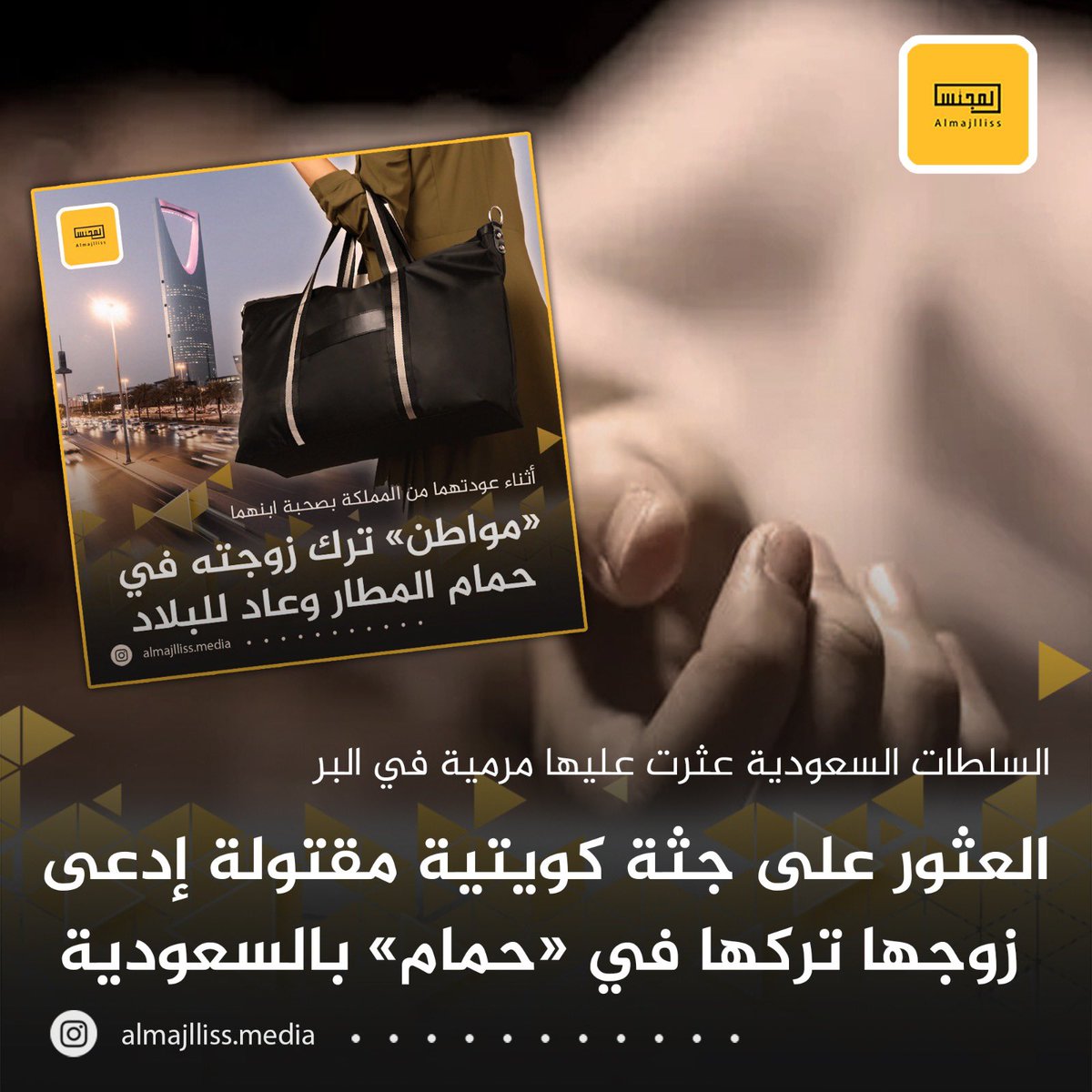 المجلس tweet media