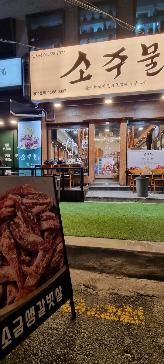 nuitscoreennes's tweet photo. #Insadong by night https://t.co/NTPnMRLvQO