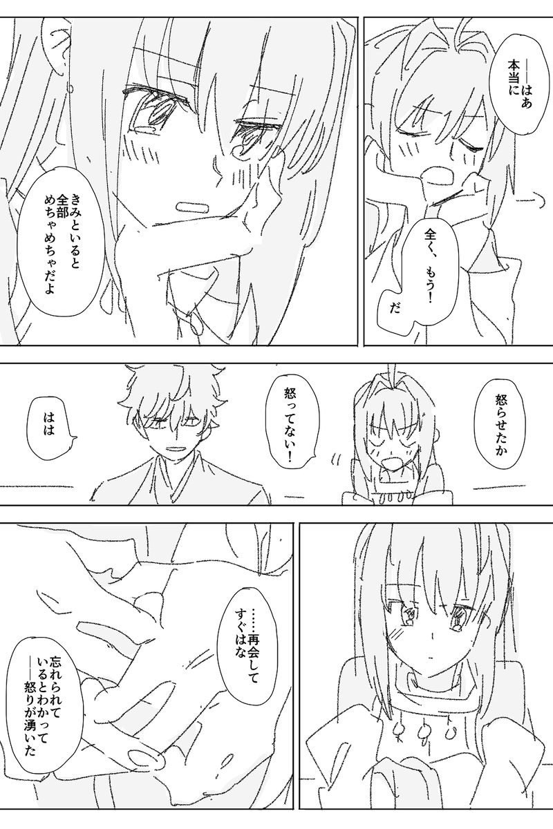 戻るよすがは既になく 