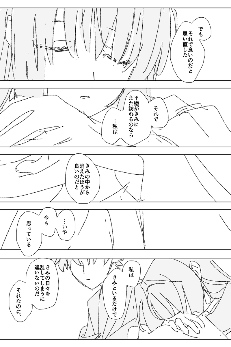 戻るよすがは既になく 