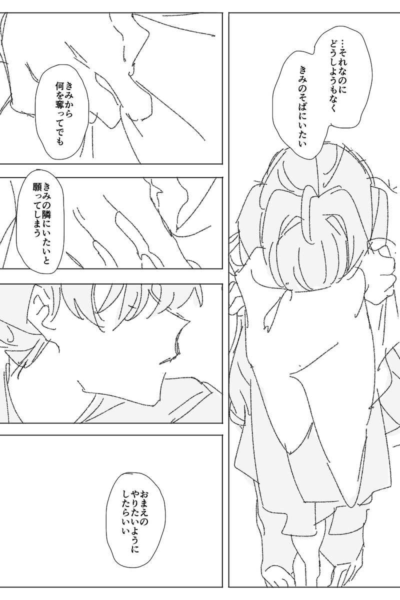 戻るよすがは既になく 