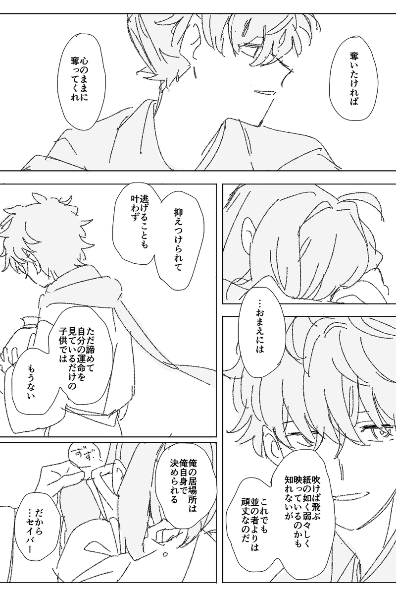 戻るよすがは既になく 