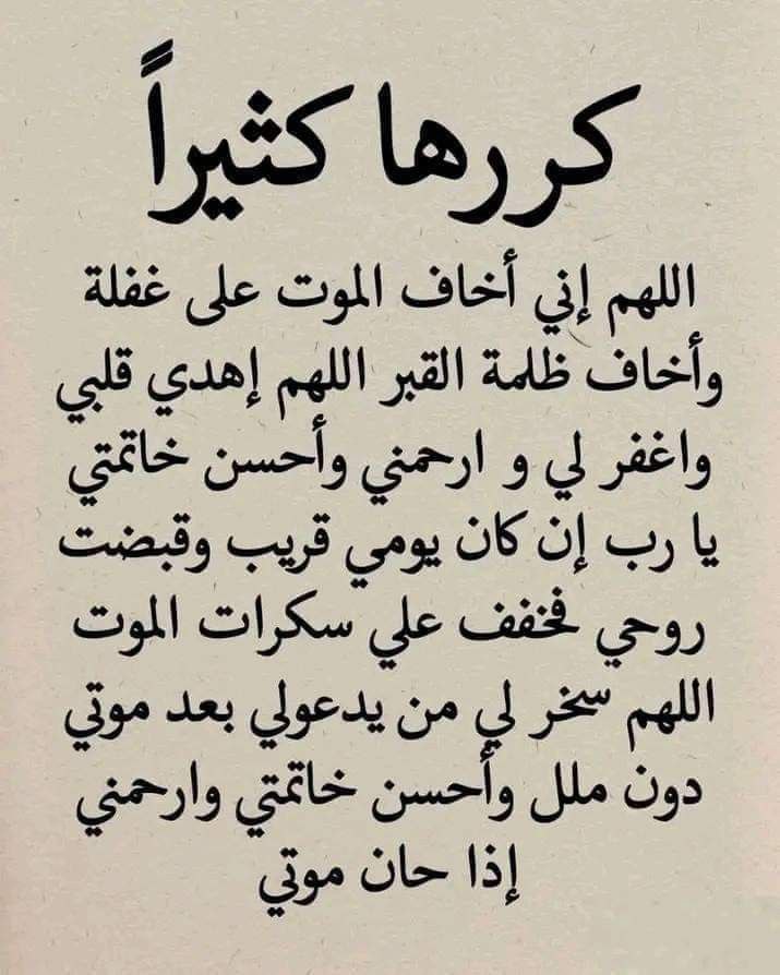1gheith's tweet photo. ردده كثيراً مستجاب بإذن الله 🤍🤍🤍🤍 https://t.co/H1OIFBotzT