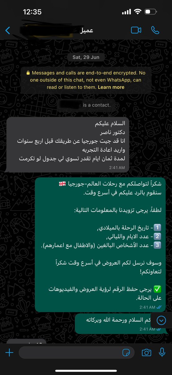 WorldTripsGEO's tweet photo. سعداء جدا بعودة عملائنا الكرام الذين سبق وحجزوا رحلاتهم السياحية معنا، ليعودوا للحجز مرة أخرى، مما يعكس ثقتهم بنا وحرصنا الدائم على تقديم أفضل الخدمات. #جورجيا https://t.co/aXrXiOZMto