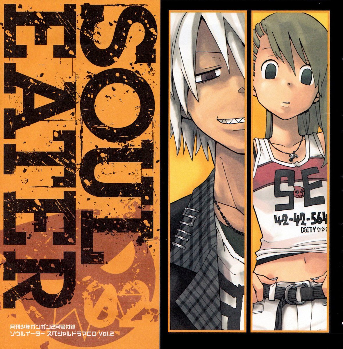 SOUL　EATER　RADIO　CD　ソウルイーター　ジャケット付き　＋おまけ SoulEater Soul x Maka CD Drama cover. 
