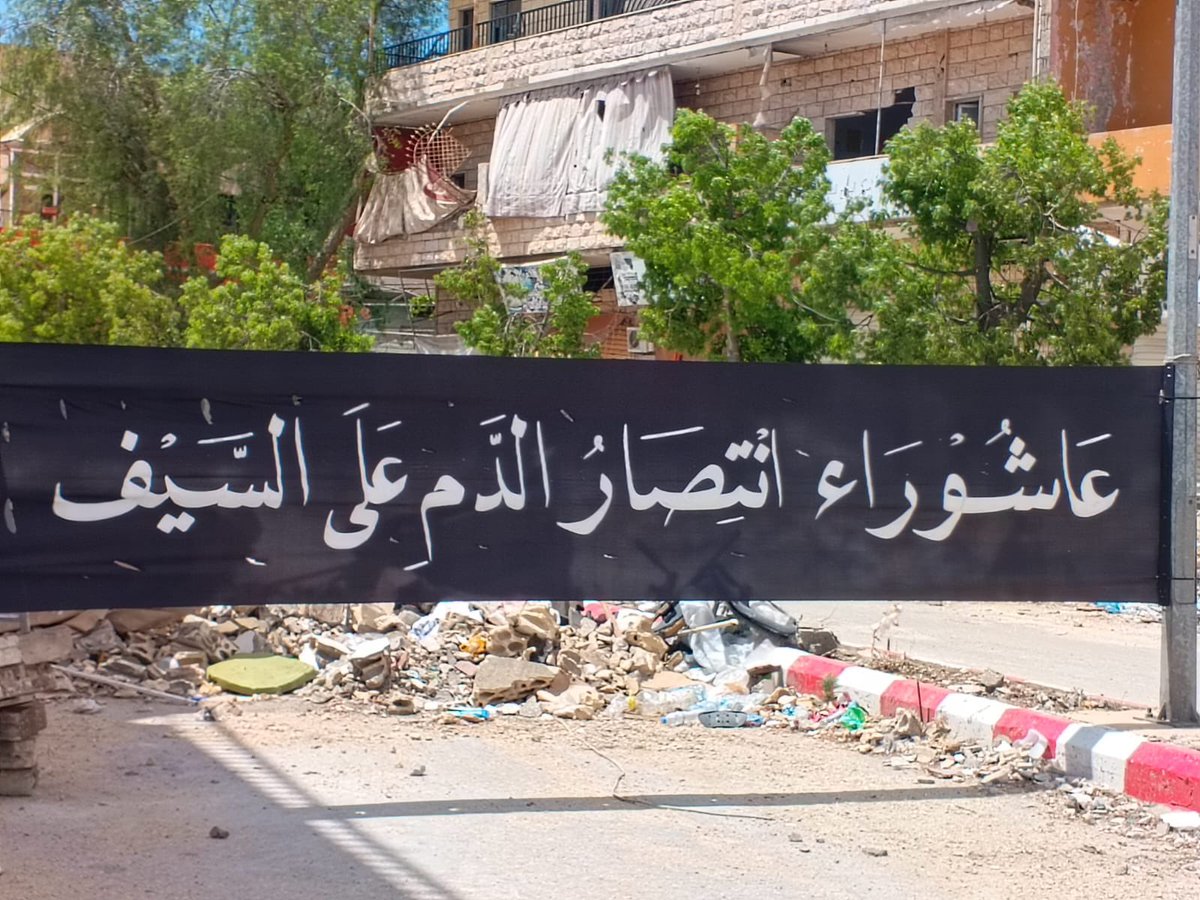 Zeinab__Awada's tweet photo. وإذا سألوك عن أهل الجنوب؟
قل لهم هم أشرافٌ رفعوا فوق بيوتهم المدمرة للحسين الشعار.. 
وقالوا من بين الركام وأضرحة شهدائـهم هيهات منا العار..

#أولسنا_على_الحق 
#جنوب_لبنان #عاشوراء
#عاشوراء_١٤٤٦ #محرم https://t.co/rMfE1S41jQ