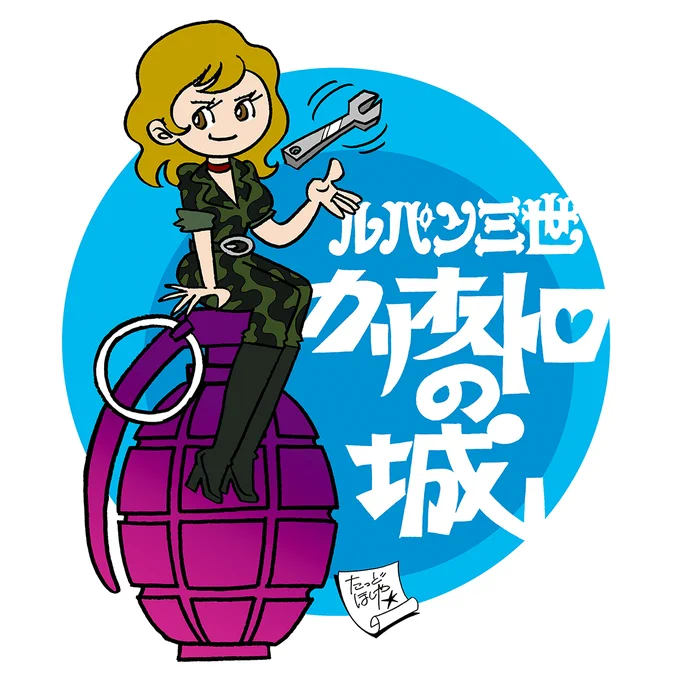 FUJIKO from "LUPIN III The Castle of Cagliostro"