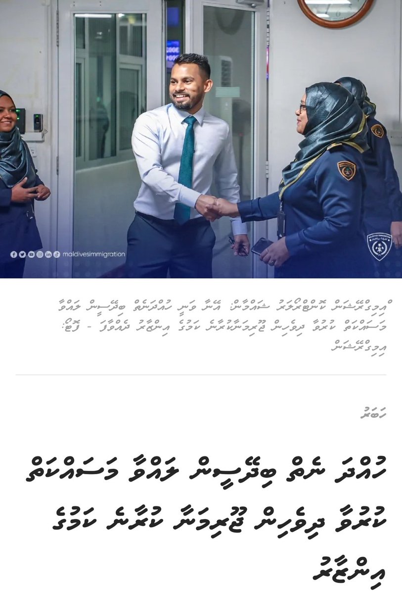 މަހުޖަނުންގެ ރިސޯޓް ތަކަށް  <a href="/ImmigrationMV/">Maldives Immigration</a> އަރާ ތިގޮތަށް ގަވައިދާ ހިލާފަށް  އުޅޭ ބިދޭސީން ބޭރުކުރަން ކެރޭނެބާ... <a href="/PoliceMv/">Maldives Police</a> އެއްބާރުލުން ދޭނެބާ.... އެއްމެހާ ވިޔަފާރި ތަކަށް ހަމަހަމަ އުސޫލެއް ގެންގުނޅެން ވާނެ... އޭރަށް އިންސާފަކަށް ވާނީ... <a href="/MoEDmv/">Ministry of Economic Development,Transport & Trade</a>