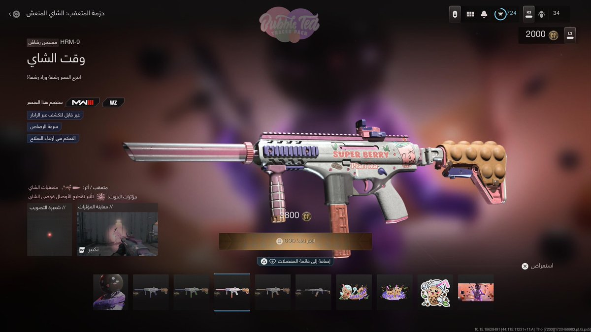 سلام 

بعض الحزمة الجديده المتاحه حاليا في شوب كود  

الي حاب يشتري يتواصل معنا خاص 🫡
#كود20
#cod20