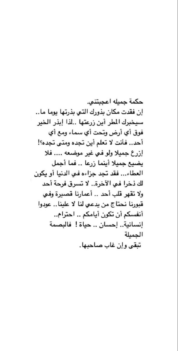 batool272218591's tweet photo. #حكمة أعجبتني.....🌱 https://t.co/IxWzqH17Z3