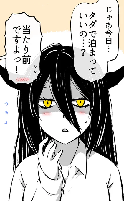 (12/15)

※無料も一気読みもよかったら～↓
https://t.co/UnE7EKx8l6 