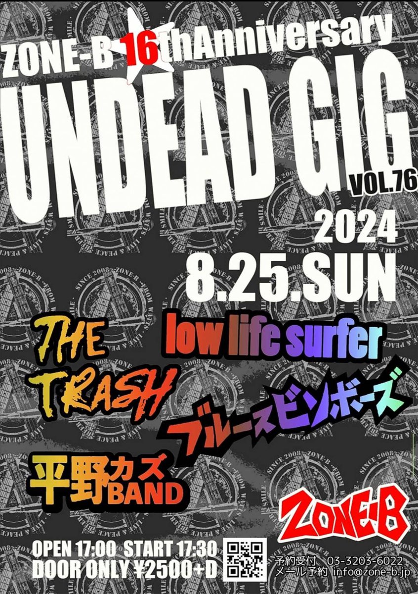 wasedaZONE_B's tweet photo. 開催決定！

8/25(SUN)
ZONE-B 16周年企画
UNDEAD GIG vol.76

THE TRASH
平野カズBAND
low life surfer
ブルースビンボーズ

OPEN 17:00
START 17:30

DOOR ONLY ¥2500＋D https://t.co/0OgkCdynGA