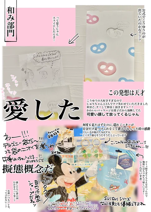 原稿レースまた始まってしまったので今回は少しづつの発表失礼します…!(私がイベント楽しかったを反芻してるだけです)
今日はまず心臓びっくりしないように可愛かったやつ 