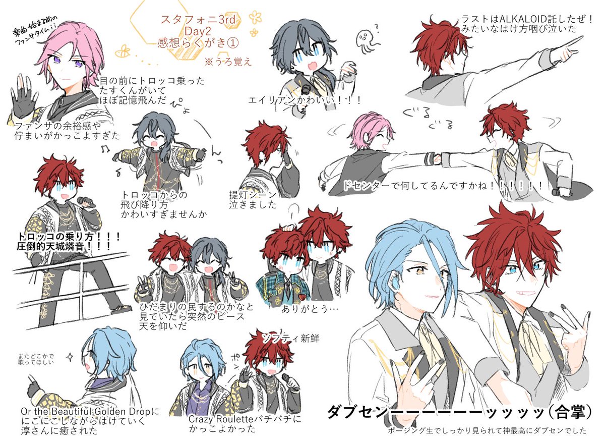 TeaCat_64ES's tweet image. すたふぉに3rd感想らくがき🐝
今回も目が足りなかったのですが、本当にわちゃわちゃしていて楽しくてとても癒されましたありがとうございました！！

※しれっとキャラにしています
※特に好きだったところです
※間違っていたら笑ってください
※幻覚が含まれています