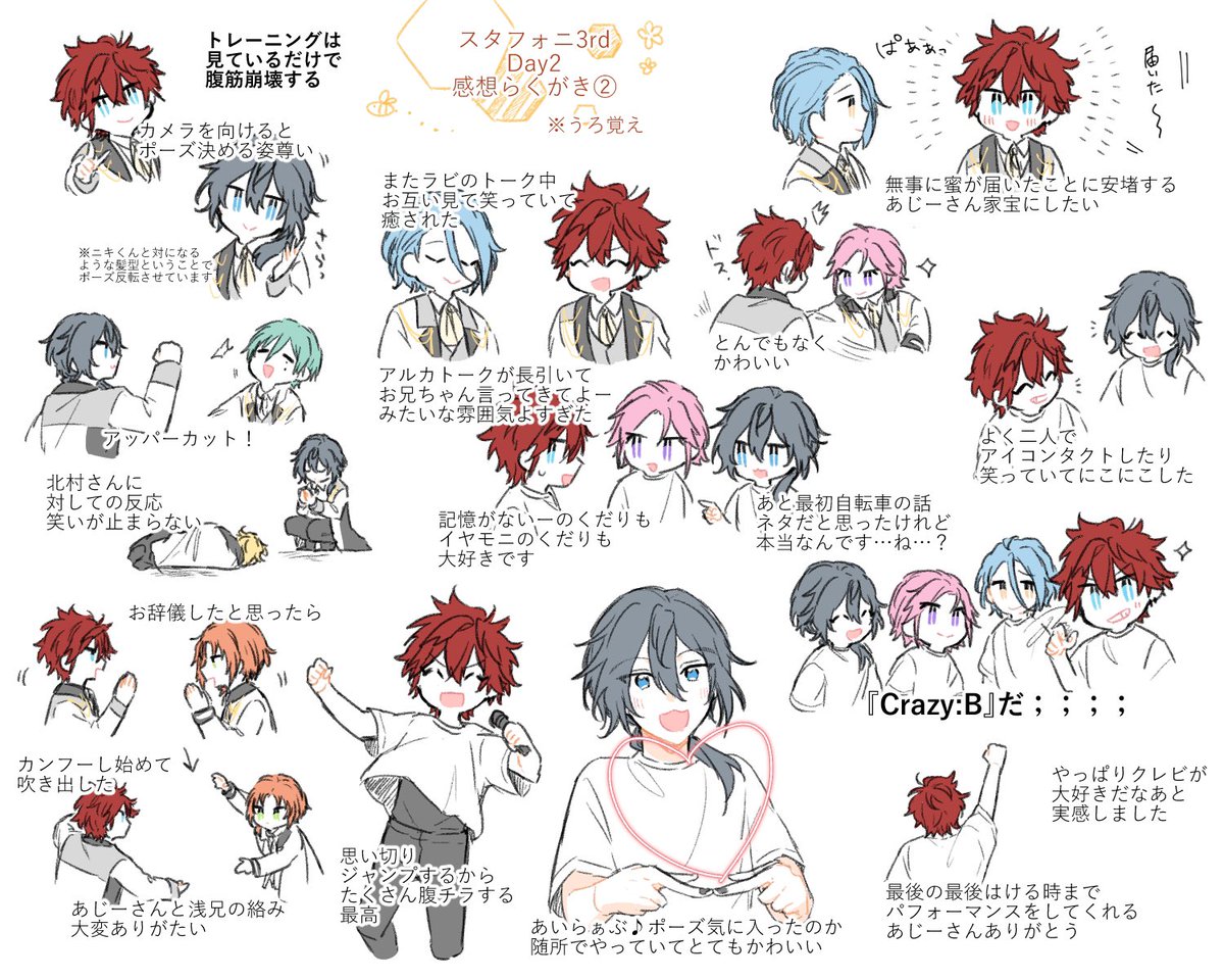 TeaCat_64ES's tweet image. すたふぉに3rd感想らくがき🐝
今回も目が足りなかったのですが、本当にわちゃわちゃしていて楽しくてとても癒されましたありがとうございました！！

※しれっとキャラにしています
※特に好きだったところです
※間違っていたら笑ってください
※幻覚が含まれています