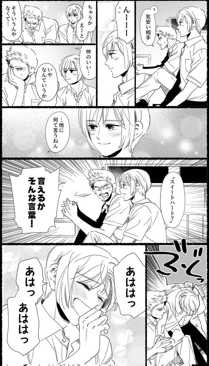 3181 つきあってるわけでもないので呼び方すごい困ってるといいなっていう漫画(※妄想)