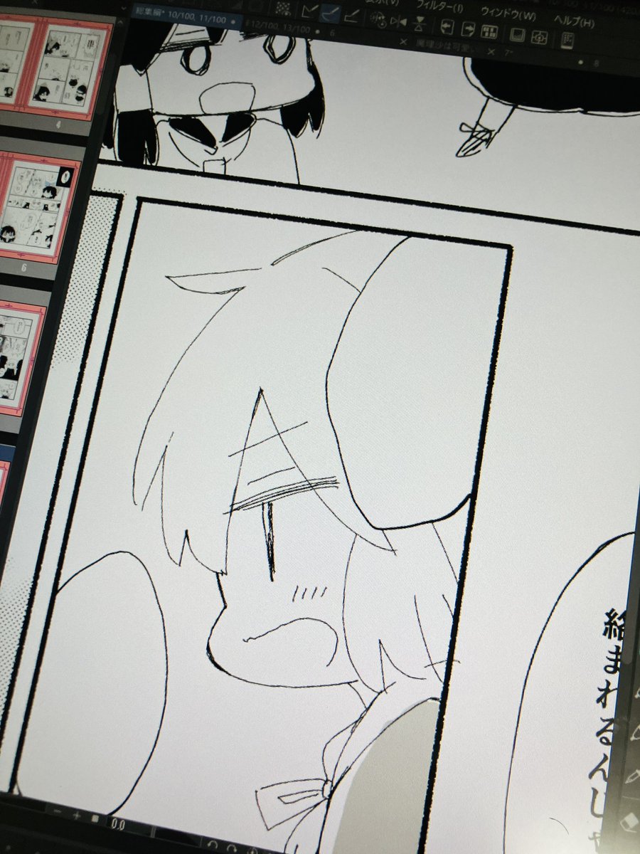 ちまちま修正している 