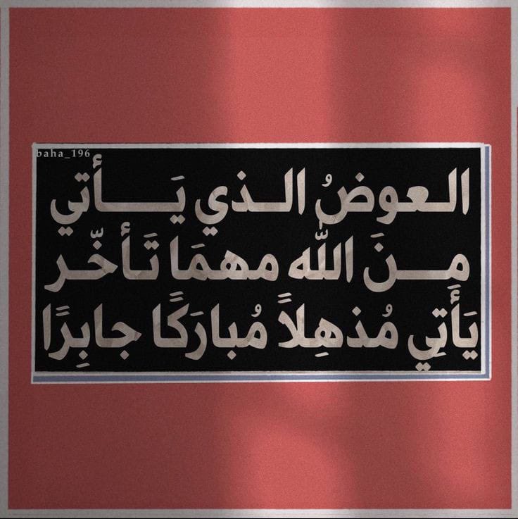 رسالة لك…🤎