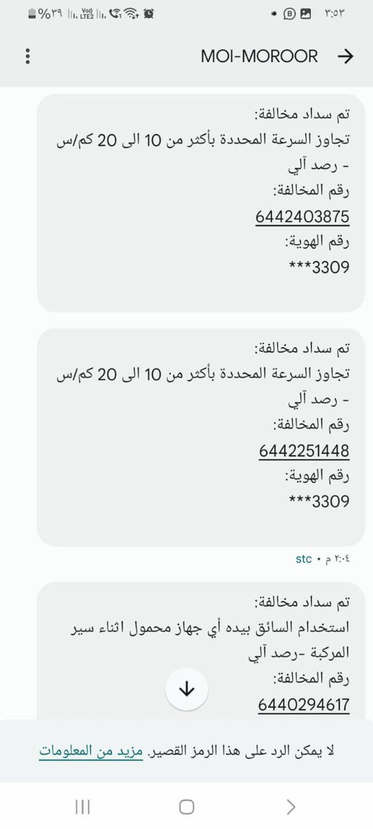 roromroro78's tweet photo. @BSF_sa 

السلام عليكم ورحمة الله وبركاته تم سداد المخالفات المروريه قبل 6 ايام ولم يتم رفع الحجز عن حساباتي البنكيه حتى الان توقفت حيتنا بسبب تجميد الحسابات المرور يقول اشعار البنك المركزي يكون تلقائي بعد ذا البنك المركزي يقوم باشعار البنوك اذا كان هذا صحيح لماذا هذا التاخير https://t.co/m8Yjwpeiho