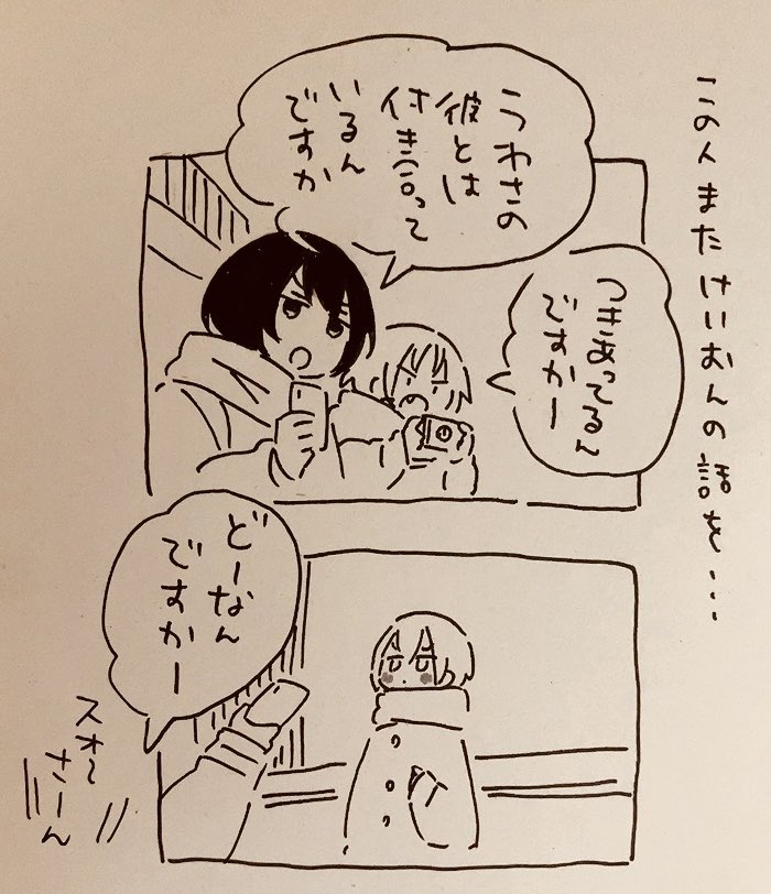 囲み取材ないつを見てこれを思い出し、また同じ話をしているアカウントです 