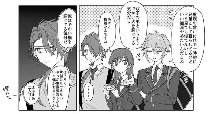 先日はイベントお疲れ様でした!
早速ミスを見つけまして再録兄弟パロの描き下ろしページにて双子と書いていますが普通に一学年違い設定だったのを失念していました 自分の描いたもん忘れんな あと合同誌の表紙もサークル名を入れるはずが私の方だけユザネにしてました 発行後に気付いてすみません 