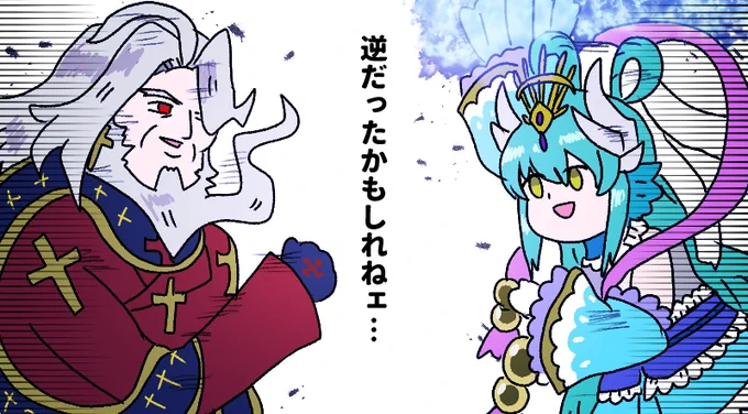 #FGO #FateGO
