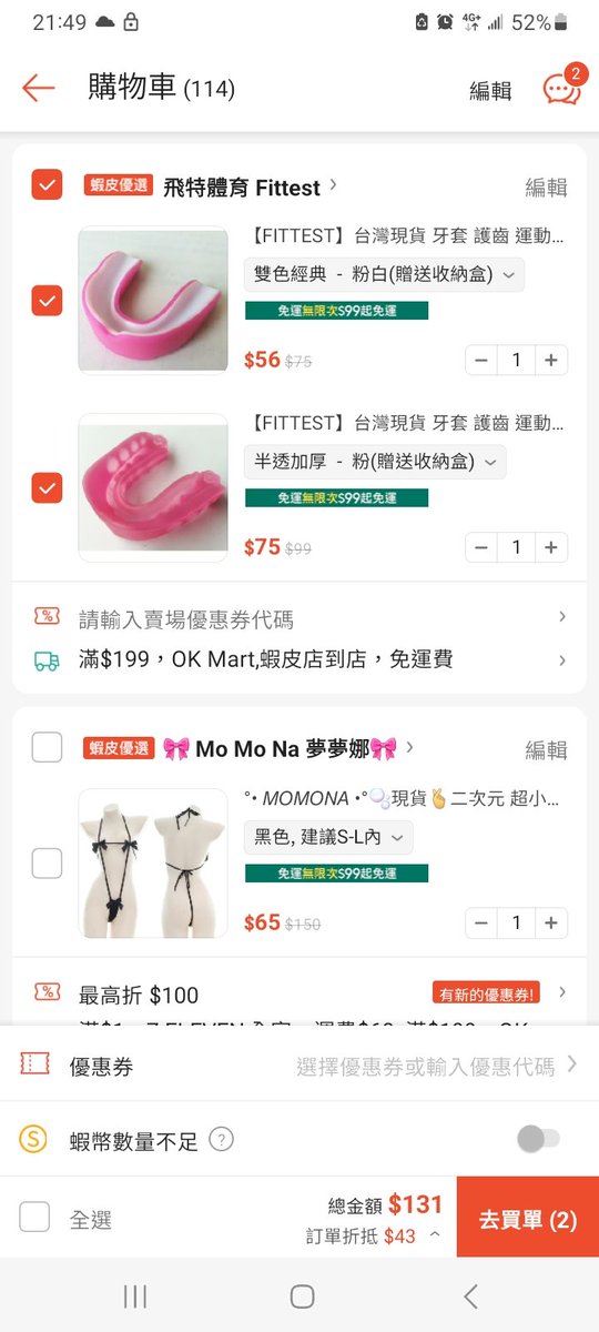 買好了
🫠🫠
咬合的部分是eva材質
不要問我做甚麼用😗😗😗 https://t.co/nd9vBYos1h