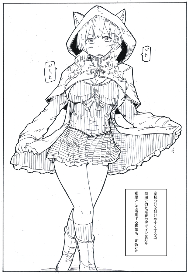 私服まる殿でも再掲するか…