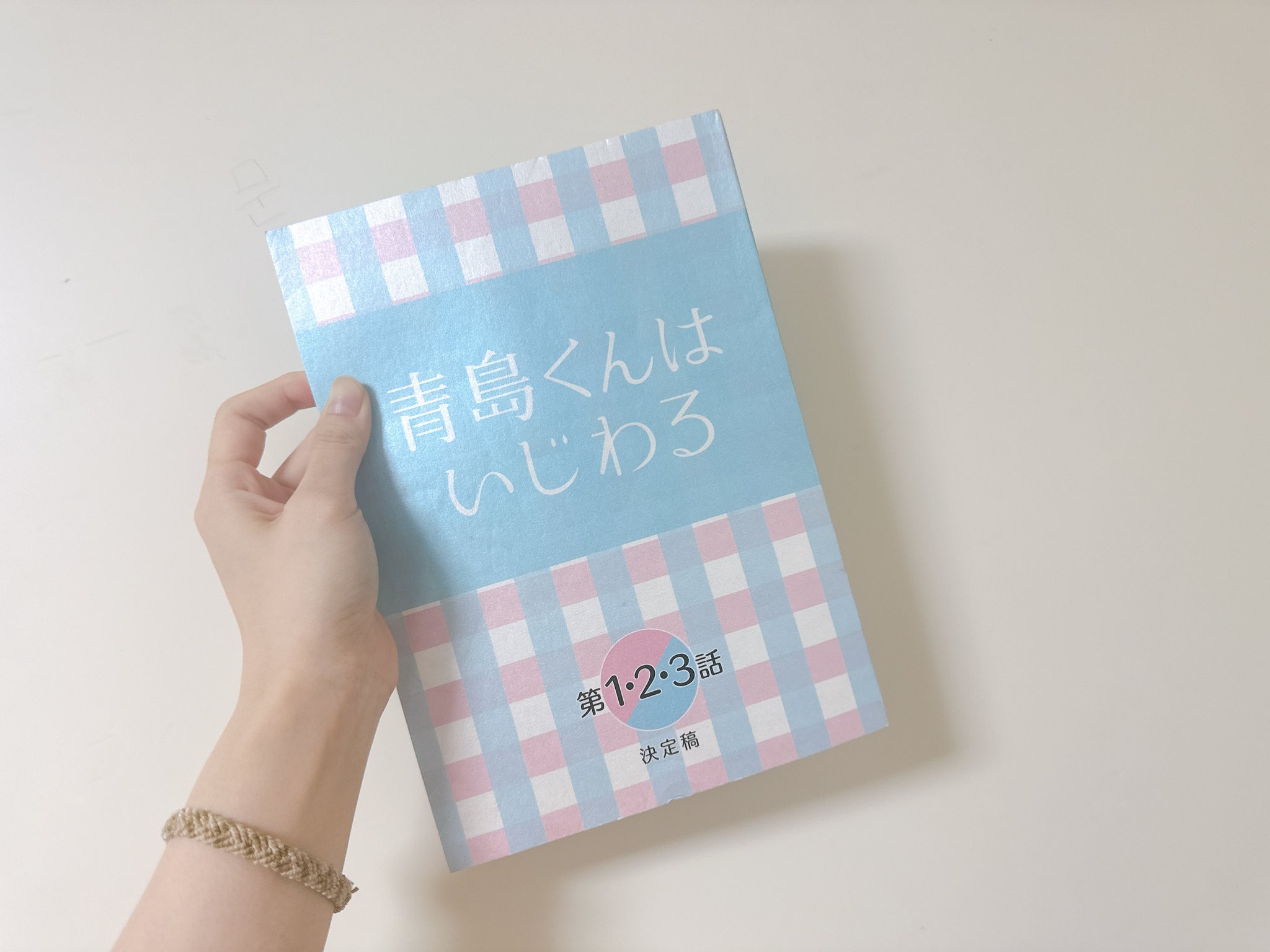 な*ん様 ろ*ぴ様 ち*ん様 ま*ち様 青島くんはいじわる DVD-BOX〈4枚 4571519930370_1_2.jpg?downsize