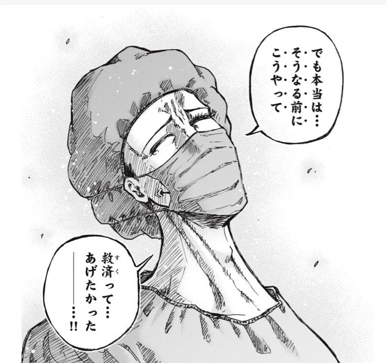 外道になり、同じく外道に堕ちた仲間達と破滅へと突き進み、殺戮に及んだ。その選択に後悔はない。  でも、彼らに手を伸ばせる未来があったなら救ってあげたかった。  優しい人なんだよなぁ。本来は善側の人間だった。 #忍者と極道