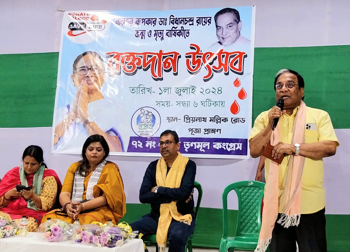Jay_Majumdar's tweet photo. বাংলার রূপকার ডঃ বিধান চন্দ্র রায়ের প্রতি শ্রদ্ধা নিবেদন করলেন ৭২ নম্বর ওয়ার্ডের তৃণমূল কংগ্রেস কর্মীবৃন্দ। রক্তদান শিবিরে উপস্থিত
ছিলেন পুরপিতা সন্দীপ রঞ্জন বক্সী, রাজ্য সহ-সভাপতি জয়প্রকাশ মজুমদার, এবং অন্যান্য নেতৃত্ব।
#DrBidhanChandraRoy
#DocterDay
@AITCofficial https://t.co/NPeEVgDGx6