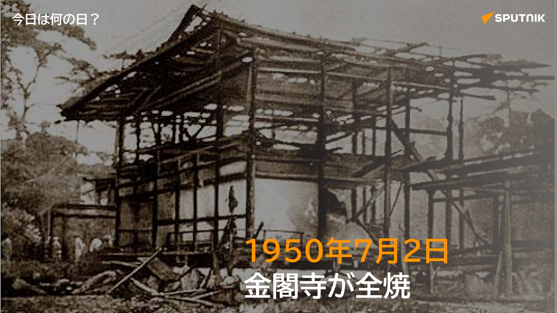 Sputnik 日本 on X: Sputnik 日本 on X: